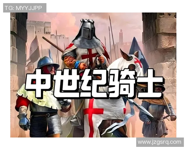 骑士精神与荣耀的传承探讨：从中世纪骑士到现代骑士文化的演变